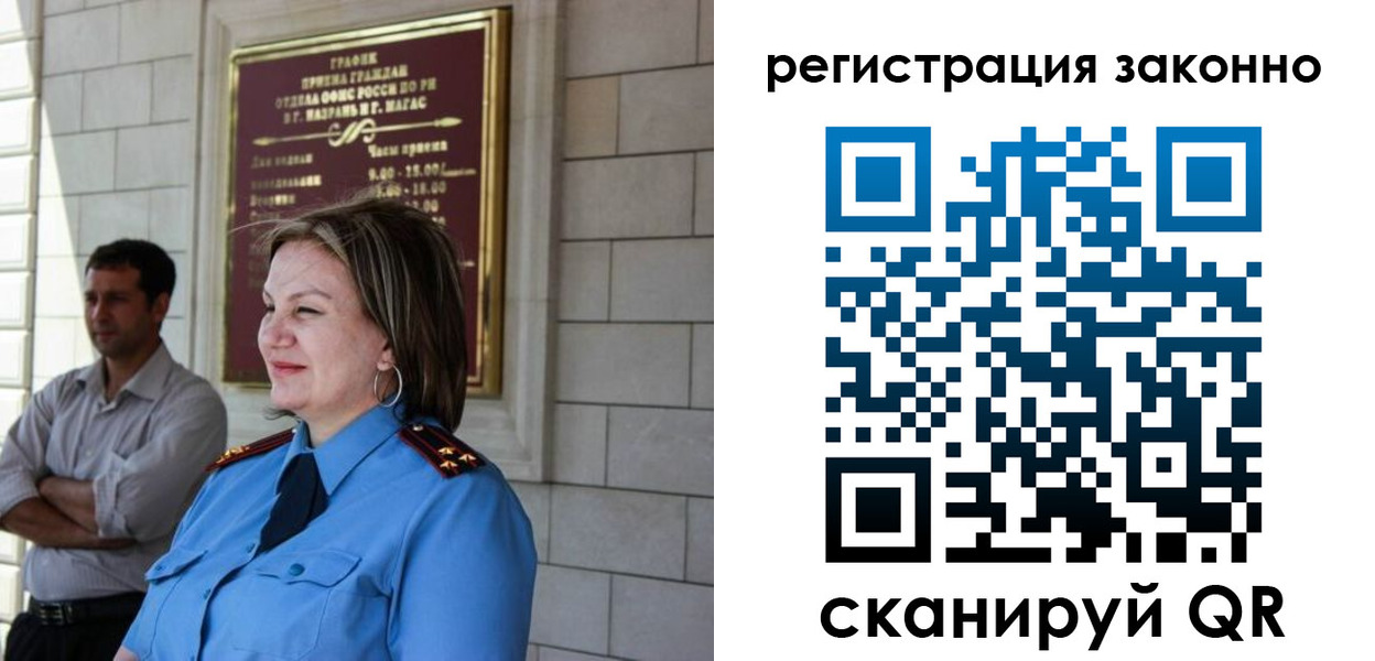 прописка паспорт в Аткарске