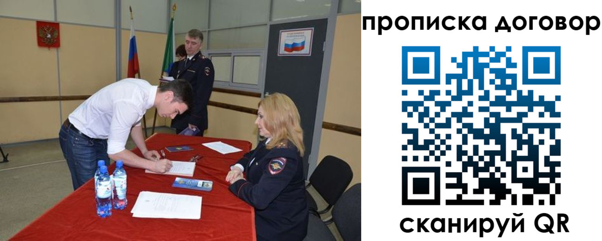 временная регистрация недорого в Аткарске