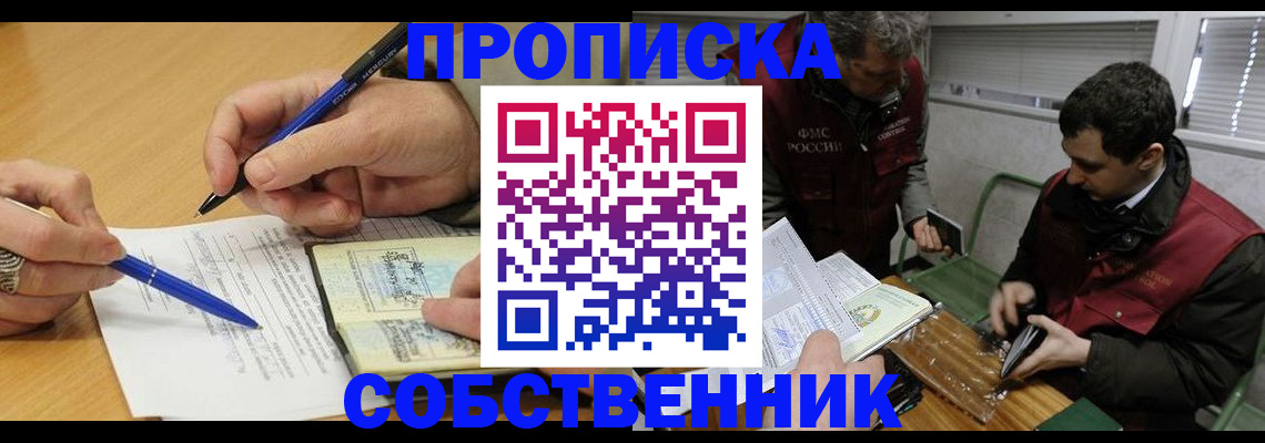 прописка для военкомата в Аткарске