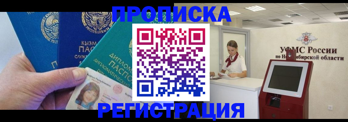 временная регистрация госуслуги в Аткарске