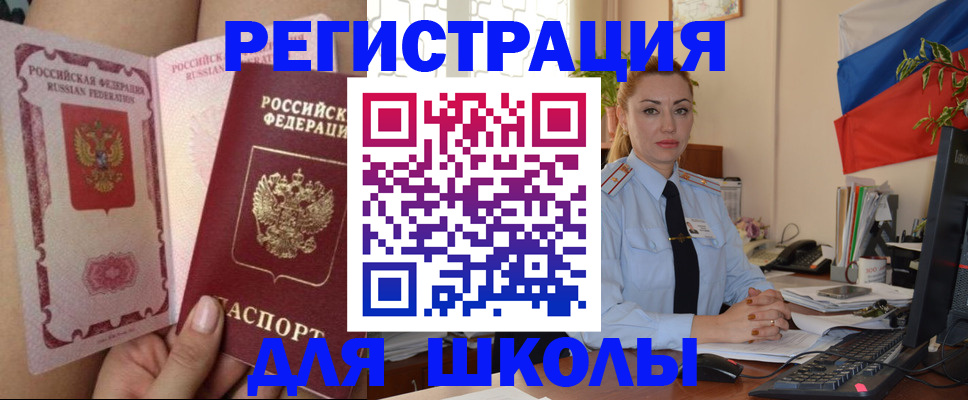 прописка для кредита в Аткарске