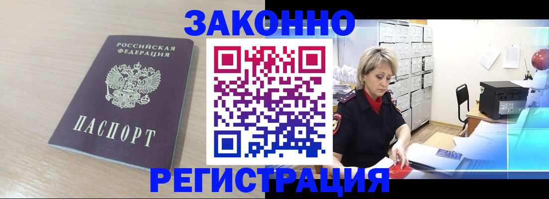 прописка от собственника в Аткарске