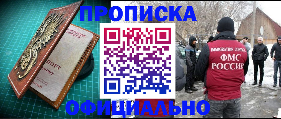 временная регистрация адрес в Аткарске